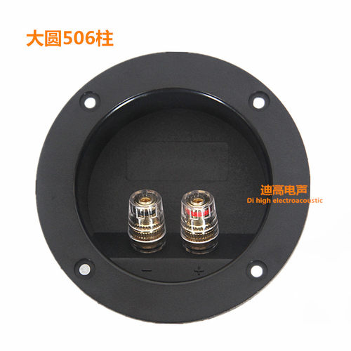 多款音箱接线盒开孔76mm接线柱DIY音箱配 喇叭线接线板大号圆线盒 - 图0