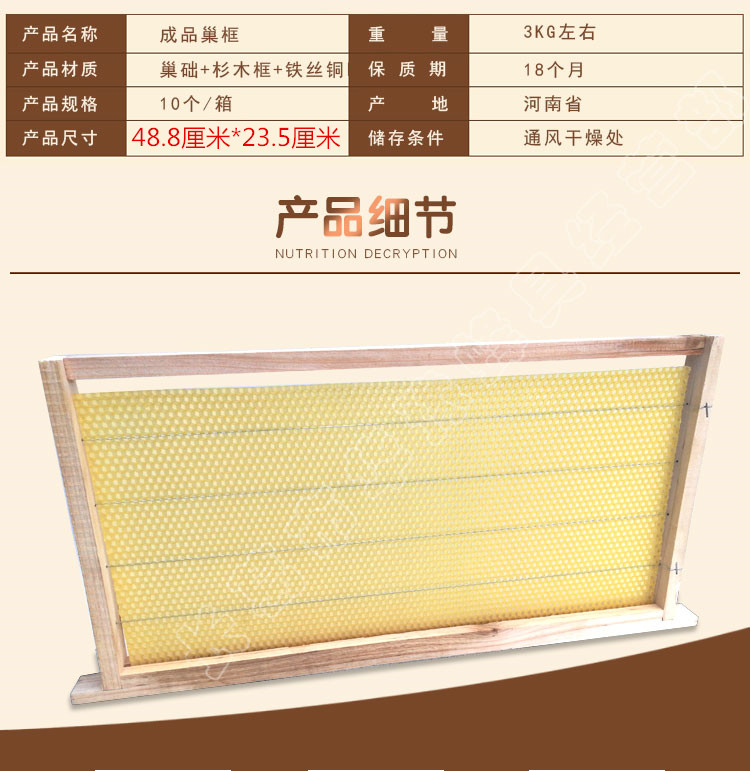 优质养蜂工具标准蜂箱意蜂成品杉木巢框高含量蜂蜡巢础10个装包邮-图1