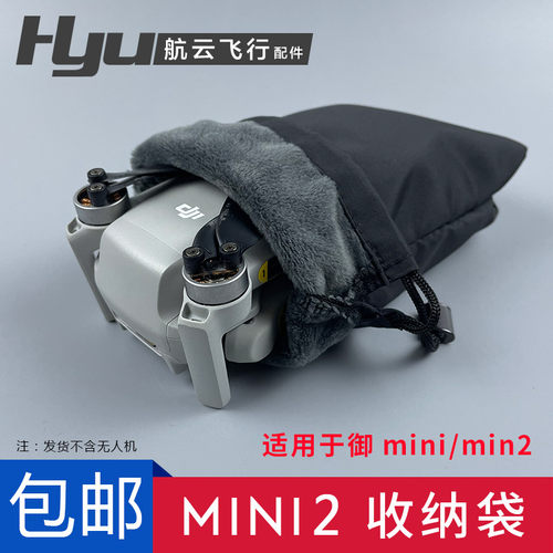 适用于大疆mini2配件迷你无人机mini4k/2se收纳袋便携包箱束桨器 - 图1