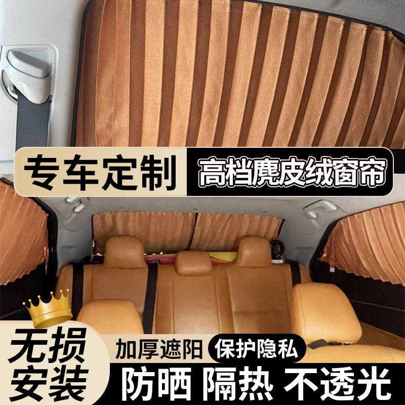 专车定制麂皮绒汽车窗帘遮阳帘适用宝马X1235/i3ix3/3/5系三325五 - 图0