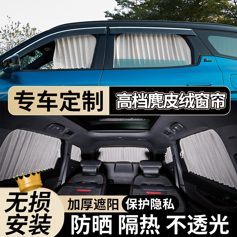 专车定制麂皮绒汽车窗帘遮阳帘适用宝马X1235/i3ix3/3/5系三325五 - 图2