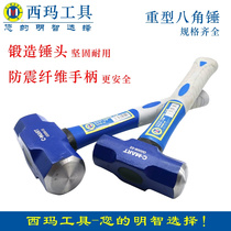 Sima Heavy Solid Fiber Handle Anise Hammer 2 Pound Stone Workhammer Pure Steel Aggressive Hammer Hammer Tool G0006