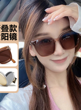 折叠太阳镜女士时尚网红同款