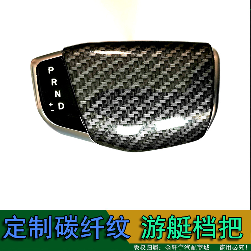 适用于RAV4荣放汉兰达威兰达C-HR奕泽排档杆游艇档把挂挡手球改装 - 图1