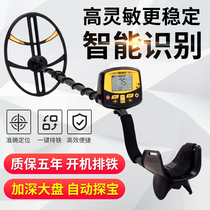 Metal Detector Ground Snooping high precision handheld detection instrument tx950 Archaeological Gold Sky Tour of Treasure Hunt