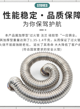 蒸汽炉蒸包炉配件波纹管煮面炉s保温桶燃气不锈钢发热圆火X管