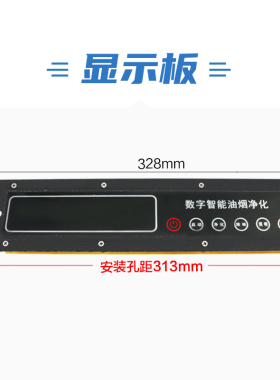 抽吸油烟机配件电脑板显示屏油烟一体机控制板亚克力款维修配件