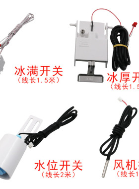 流水式制冰机主板电脑板控制板制冰机万能改装板制冰机控制器配件