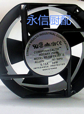 商用电磁灶电磁炉通用风机风扇电磁灶散热平板风机电磁灶配件380V