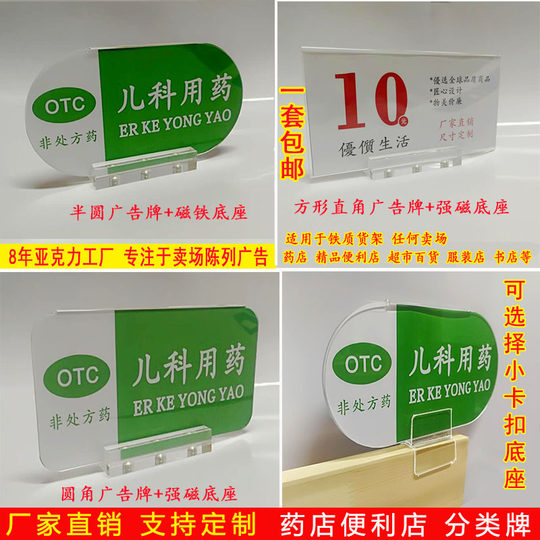 亚克力广告夹磁吸展板超市药店母婴店货架配件分类牌小卡扣指示牌