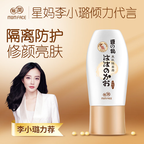 亲润豆乳美肌隔离霜孕产妇哺乳期专用护肤化妆品遮瑕保湿提亮肤色 - 图2