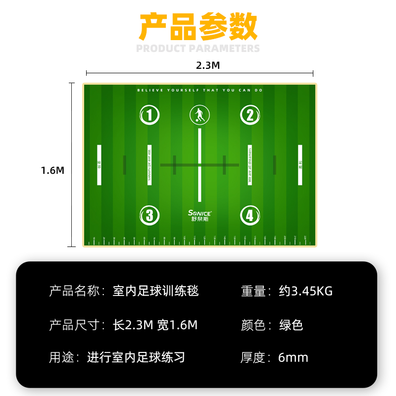 SONICE室内足球训练地毯舒奈斯居家亲子地垫隔音防滑步伐训练器材 - 图0