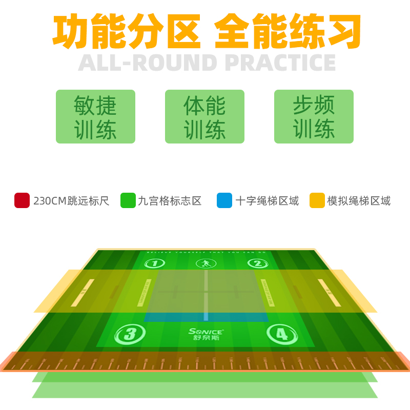 SONICE室内足球训练地毯舒奈斯居家亲子地垫隔音防滑步伐训练器材 - 图1