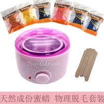 God instrumental demahoney wax bean male and female body private beard lip hair Facial Ripping Hot Wax Hair Cream Suit