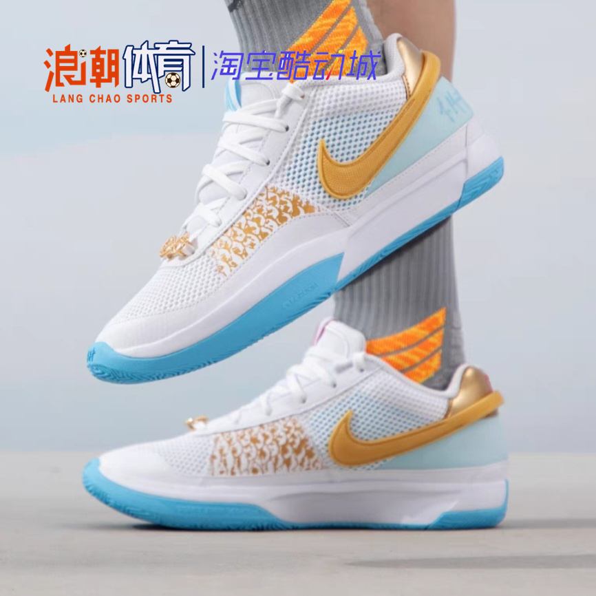 耐克Nike Ja 1EP莫兰特龙年限定cny蓝白实战男子篮球鞋FV1291-100