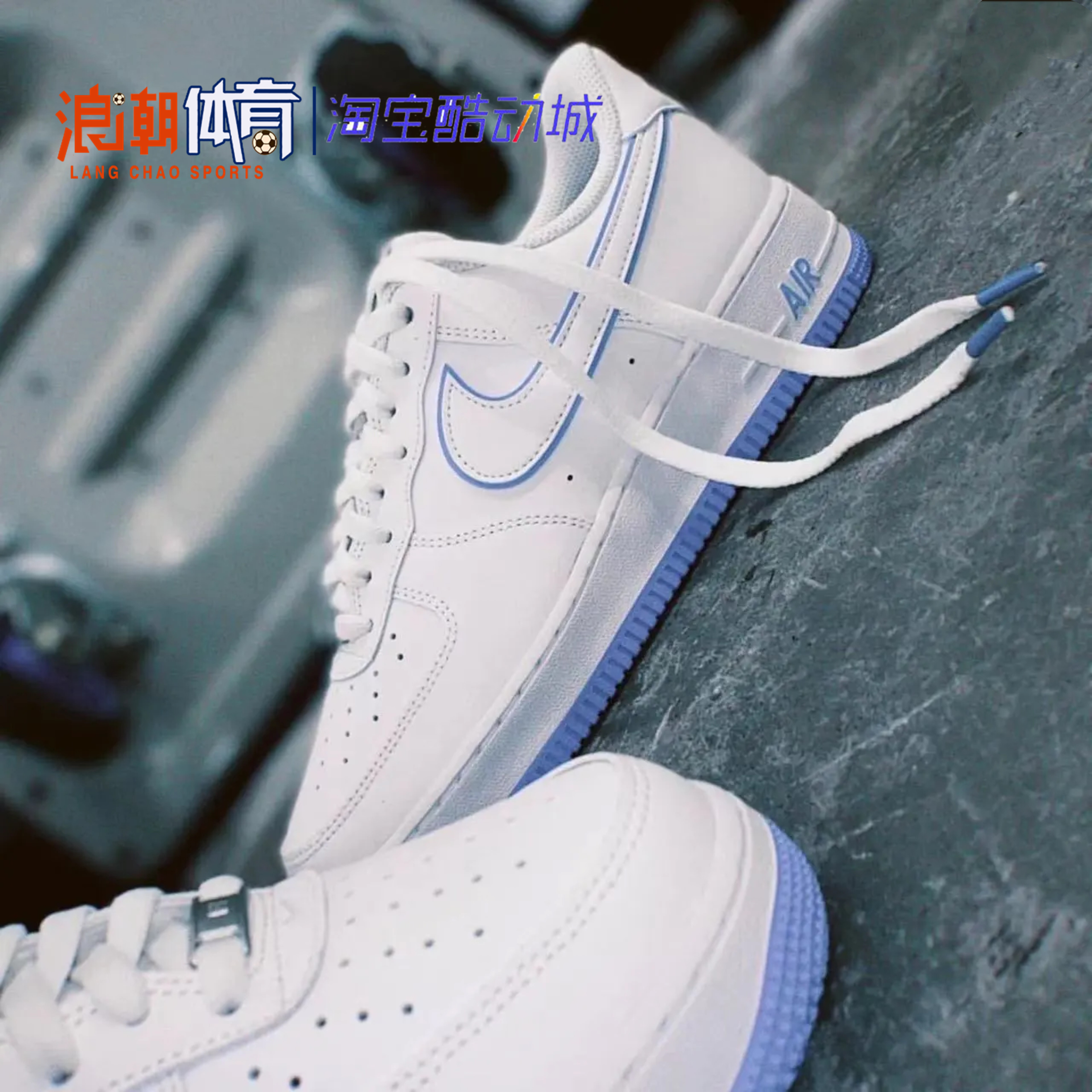 耐克Nike Air Force 1 AF1低帮空军一号大学蓝运动板鞋DV0788