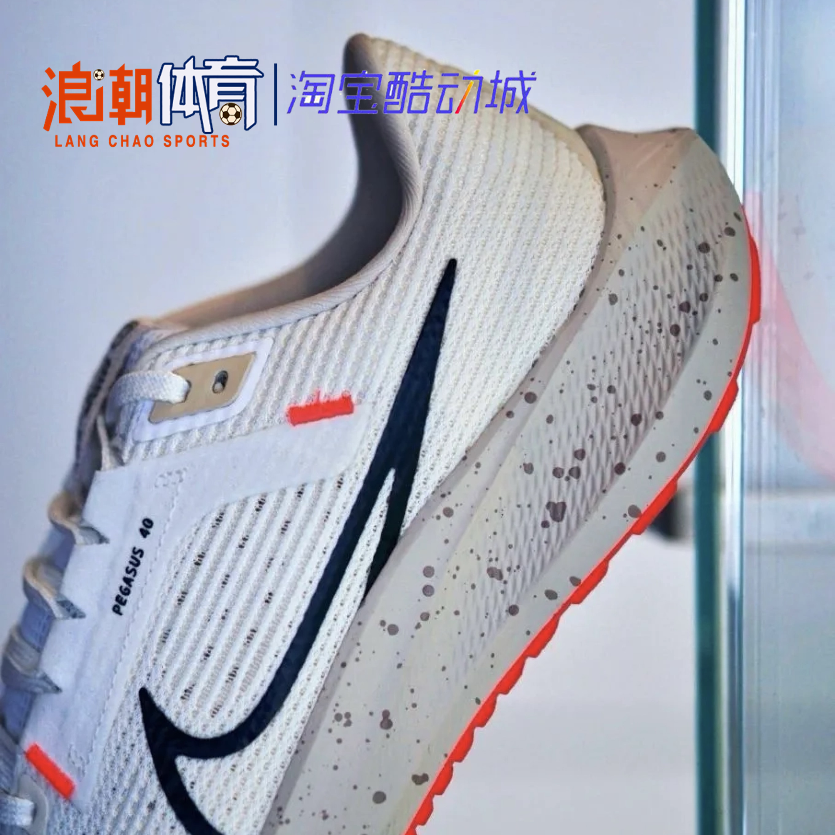 Nike Air Zoom Pegasus 40 飞马40米白 男子低帮跑步鞋