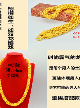 首饰项链正宗越南纯金不掉色粗