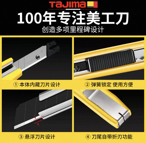 TAJIMA田岛LC303B小号美工刀刀架9mm刀片裁纸墙纸刀壁纸刀贴膜刀 - 图0