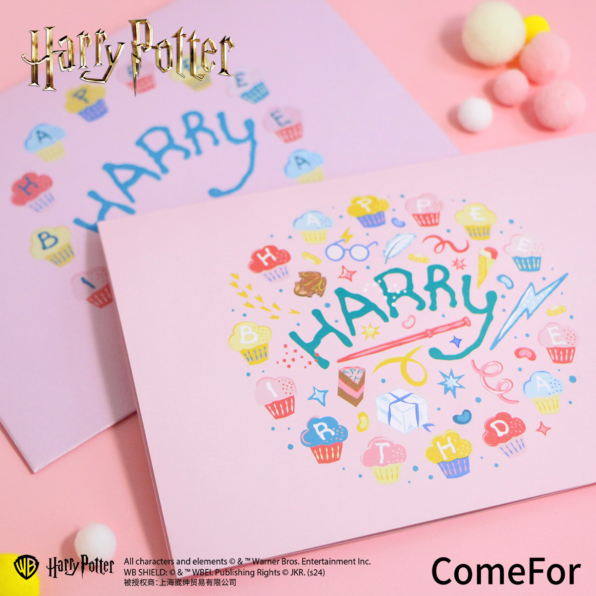 ComeFor哈利·波特文具文件夹B5笔记本圆珠笔夹子信纸贺卡便签本,淘宝优惠券,粉丝福利购,淘宝优惠卷