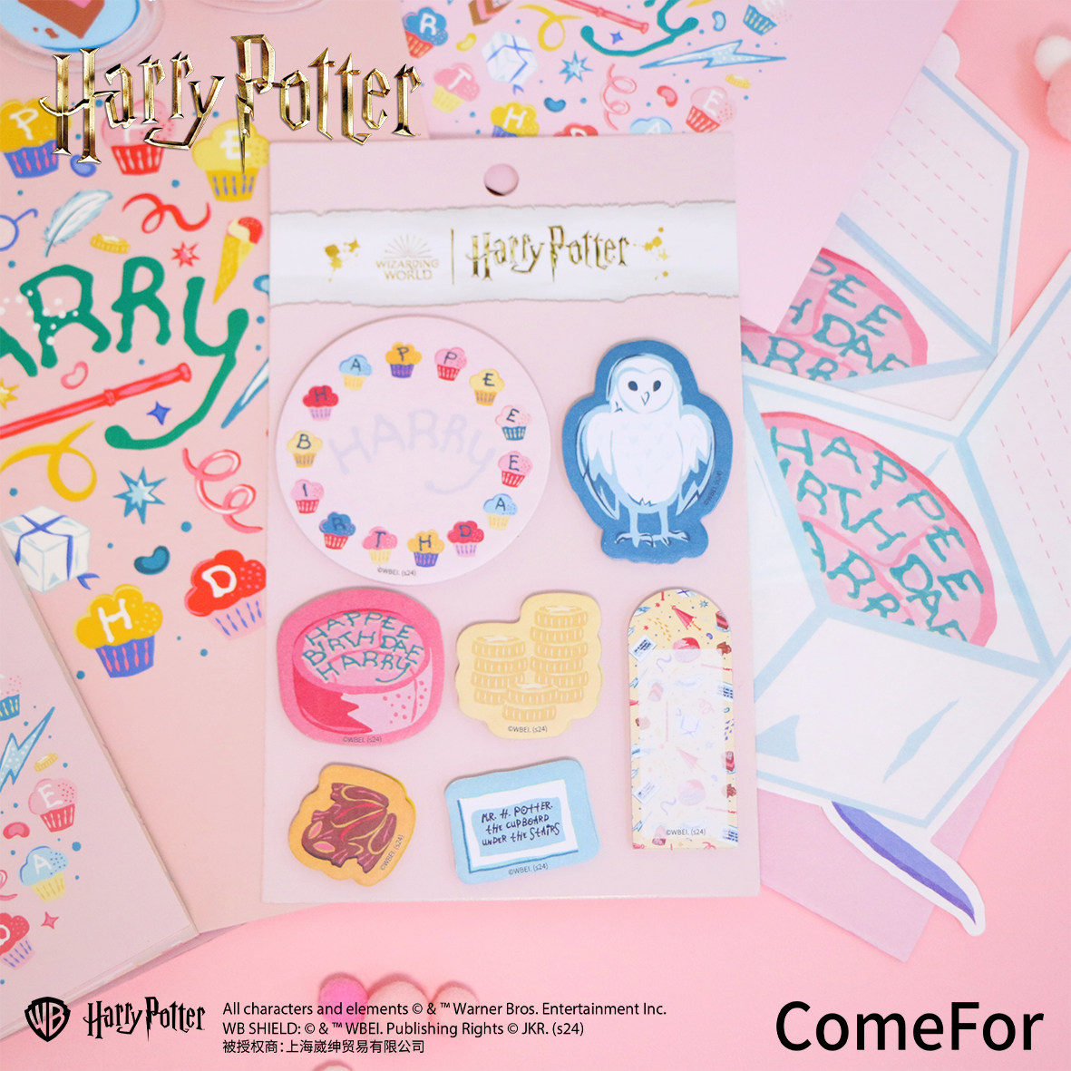 ComeFor哈利·波特文具文件夹B5笔记本圆珠笔夹子信纸贺卡便签本,淘宝优惠券,粉丝福利购,淘宝优惠卷