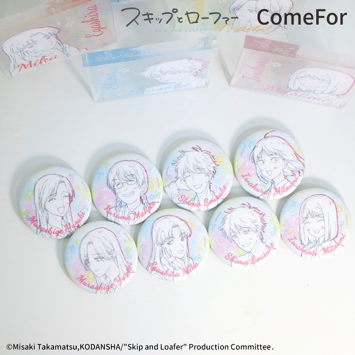 【余量通贩】ComeFor跃动青春水彩 徽章立牌拍立得亚克力砖杯垫,淘宝优惠券,粉丝福利购,淘宝优惠卷