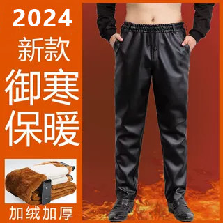 男士皮裤加绒加厚中老年宽松挡风保暖防水机车骑行代驾劳保工作裤