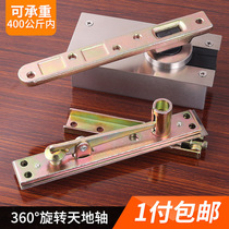 Aggravating type 360-degree rotating shaft wooden door upper and lower hinges hidden door shaft heaven and earth shaft rotary shaft concealed hinge