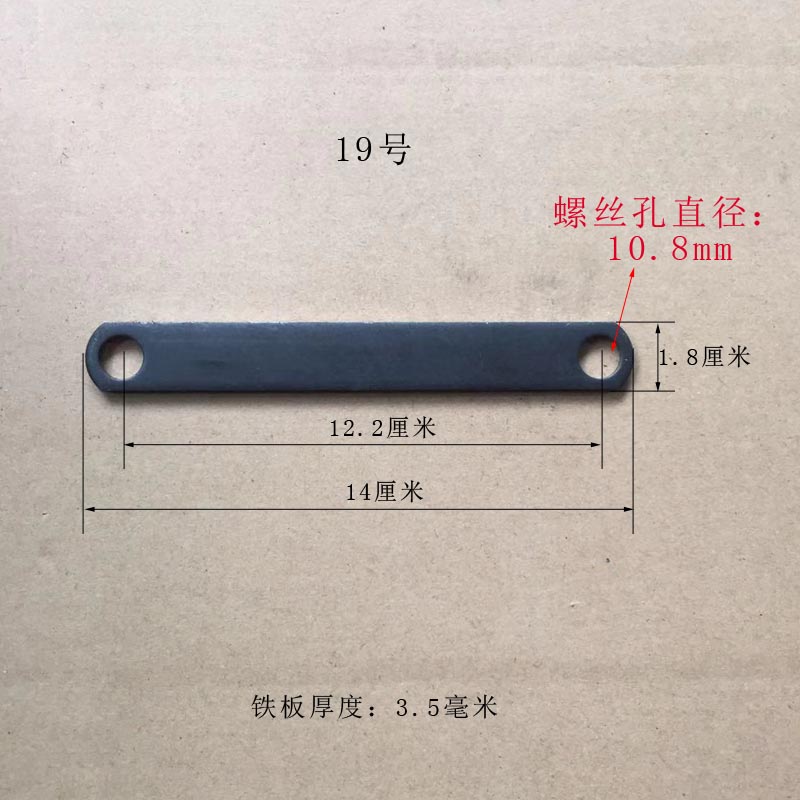 孔径1公分双孔铁片拉杆一字直板铁角码膨胀螺丝孔径10mm连接直片