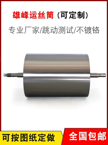 Аксессуары для резки линий, Taizhou Xiongfeng Машина Tinge Tube Poor Roller Drum Storage Silk Tube Tub