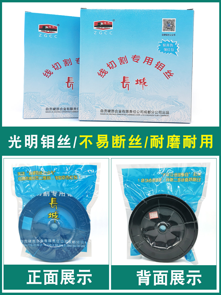 线切割配件钼丝四川自贡长城钼丝0.18mm0.20丝2400米定尺正品包邮 - 图0