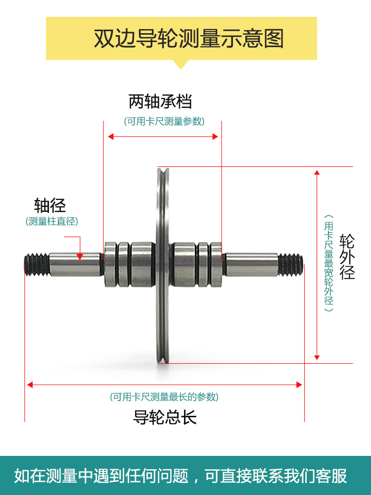 线切割导轮 协业导轮 087导轮 上等材质CR12制成 会员更优惠 - 图1