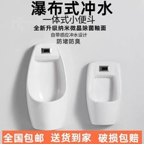 Hanging wall-type upright type integrated automatic induction ceramic automatic induction for mens small poop urinals for domestic urinary infighting