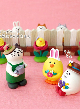 猫部杂货花匠复活树脂园丁彩蛋