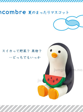 猫部杂货 Concombre Decole 冰淇淋企鹅 熊猫 粉猪公仔树脂摆件