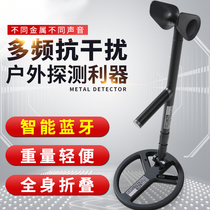 Intelligent wireless metal detector high-precision detection instrument underground metal treasure hunt for outdoor archaeological gold and silver small
