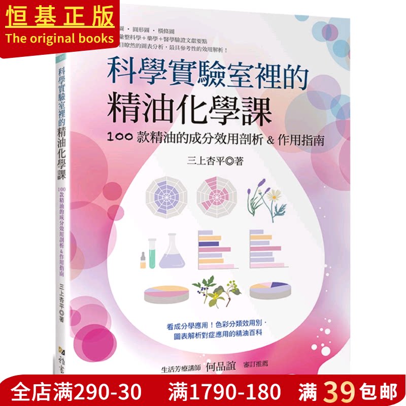 化学成分 新人首单立减十元 21年8月 淘宝海外