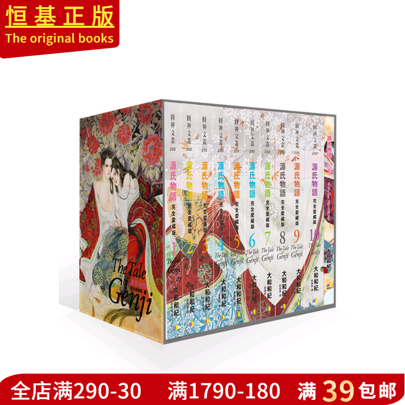 大和和紀 新人首單立減十元 21年7月 淘寶海外 大和和紀 新人首單立減十元 21年7月 淘寶海外