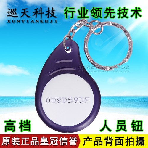 巡天科技XT-03人员钮巡更巡逻巡检查保安人名卡身份识别钮姓名扣 - 图0