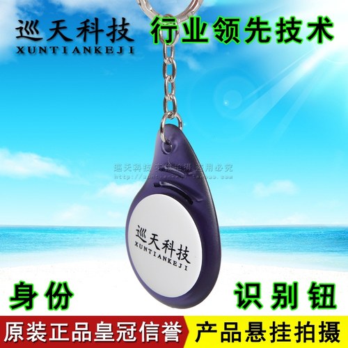 巡天科技XT-03人员钮巡更巡逻巡检查保安人名卡身份识别钮姓名扣 - 图2