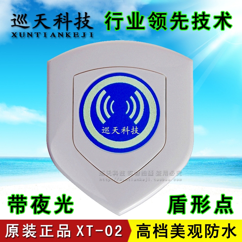 巡天科技巡更机XT-006巡更棒保安打卡电子巡逻点巡检仪器XTKJ系统