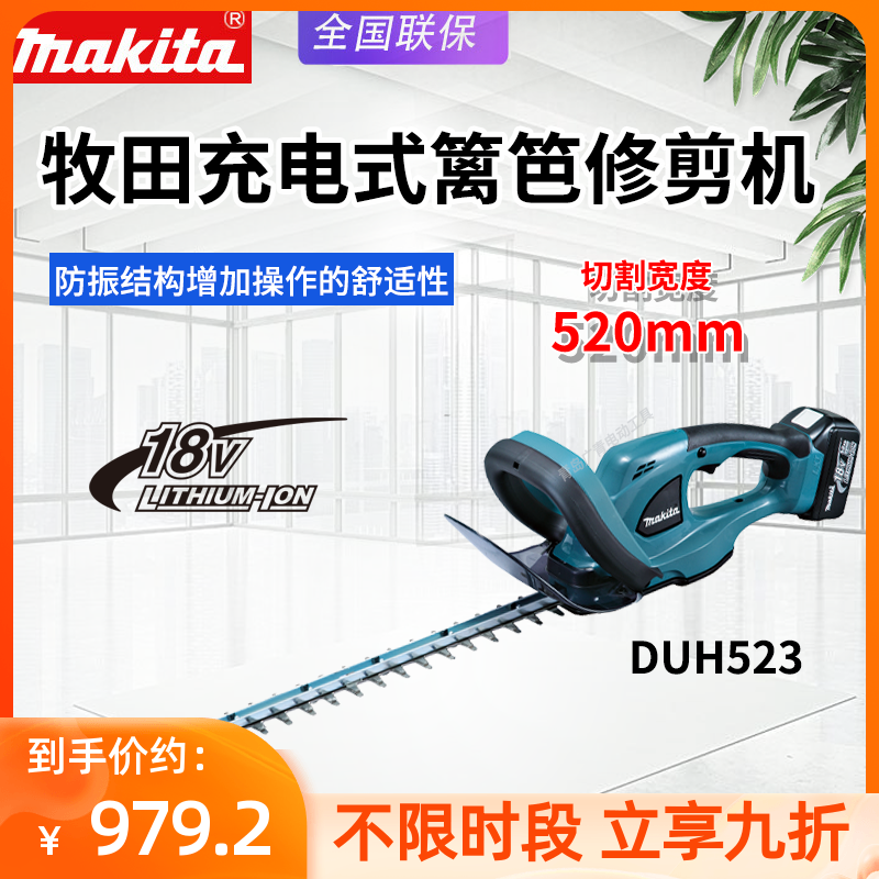 makita割草机-新人首单立减十元-2022年7月|淘宝海外