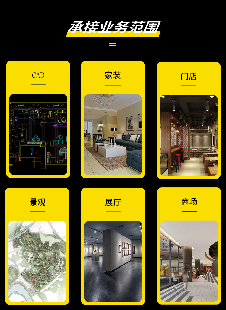 3D效果图制作CAD代画施工画图装修室内设计3dmax建筑景观制图代做_虎窝淘