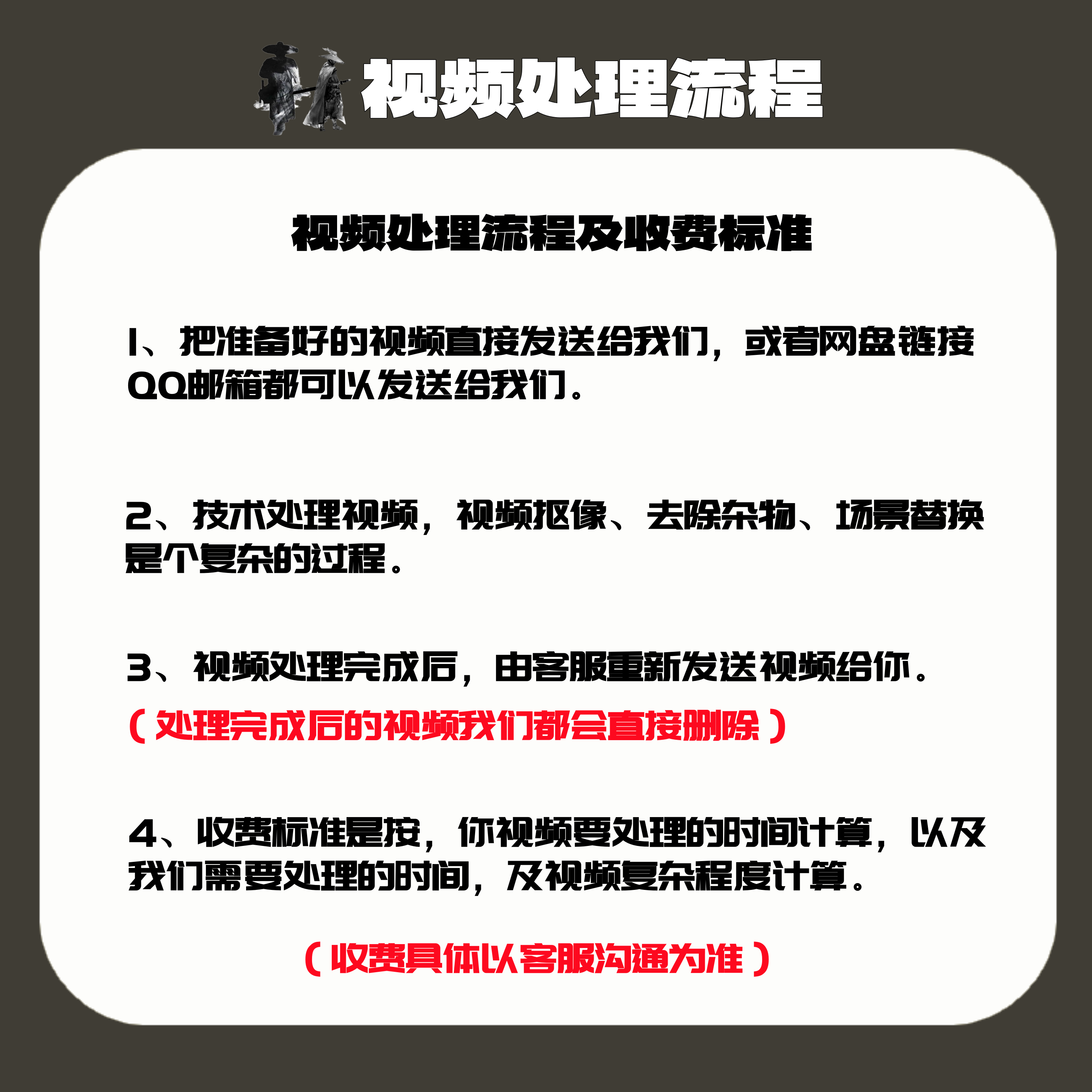 视频去水印字幕文字P视频修改时间短视频去除水印LOGO痕迹处理 - 图1