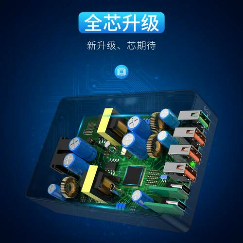 厂家充电器QC3.0快充PD20WType-C充电头6口USB手机多口充电器65W - 图1