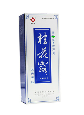 桂花露除臭液正品银桂牌祛臭液