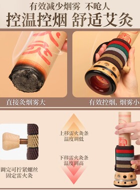 砭石艾灸雷火灸罐家用手持艾灸器