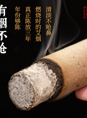 之和御艾石磨3CM纯手工艾条雷火灸加粗三年陈蕲艾家用艾柱灸