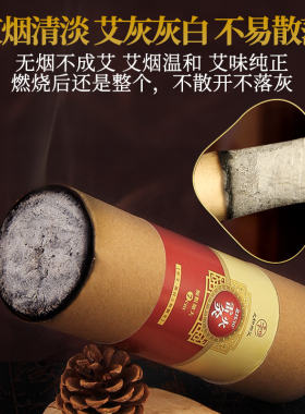 之和御艾7cm雷火灸艾条艾柱加粗大艾灸条家用特大号艾草艾绒正品
