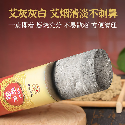 之和御艾粗艾条4cm特大号艾草条熏家用加粗艾灸条雷火灸纯阳艾灸 - 图2